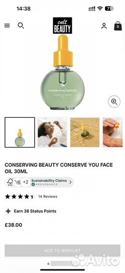 Масло для лица conserving beauty