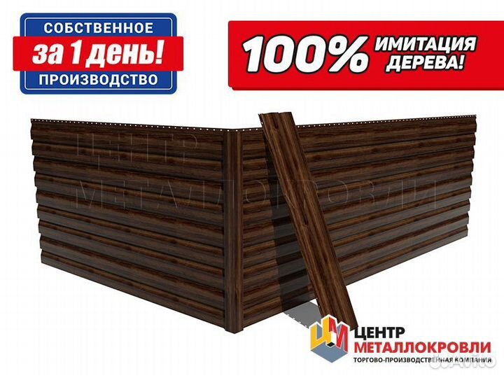 Сайдинг