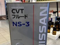 Масло для вариатора Nissan ns3
