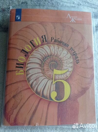 Учебные пособия 5 класс