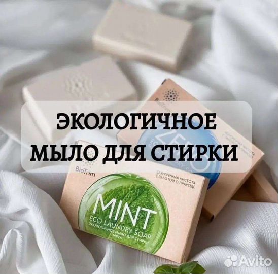 Мыло хозяйственное, для посуды. эко