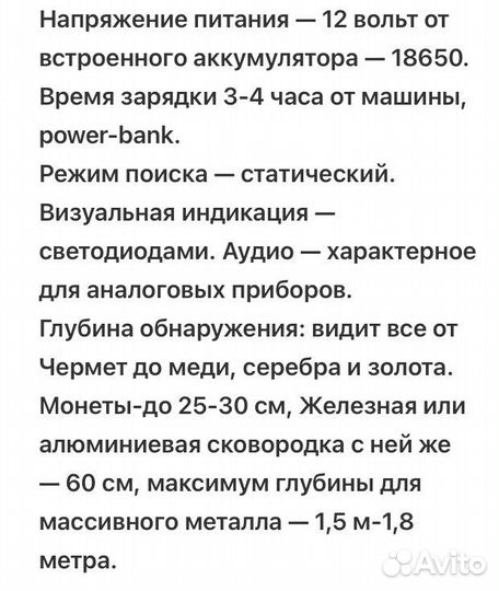 Металлоискатель Клон