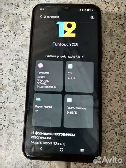 Смартфон Vivo y31