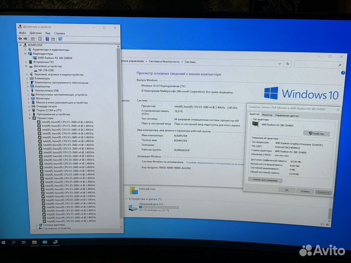 Игровой компьютер