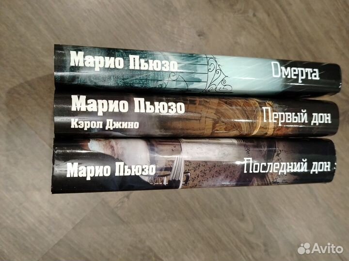 Марио Пьюзо