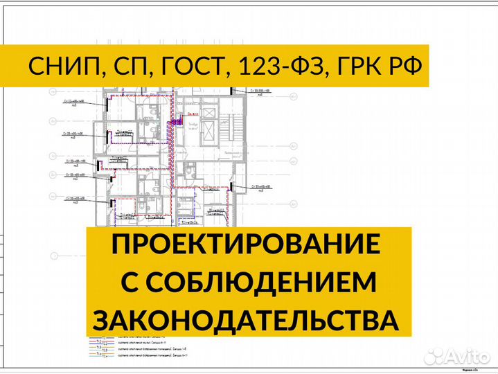 Проектирование инженерных систем, коммуникаций