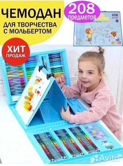 Набор юного художника