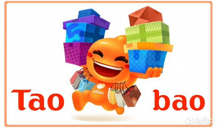 Доставка с таобао