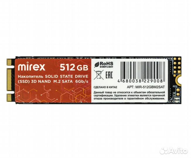 Mirex 512 (MIR-512GBM2SAT)