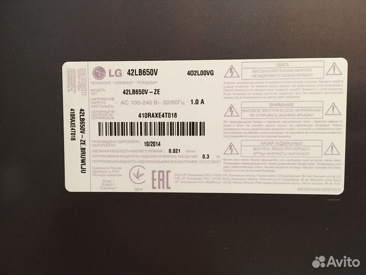 Телевизор LG 42LB650V