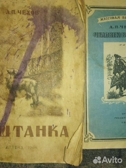 Книги 20-х; 40-х; 50-х годов прошлого столетия