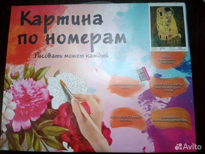 Картины по номерам