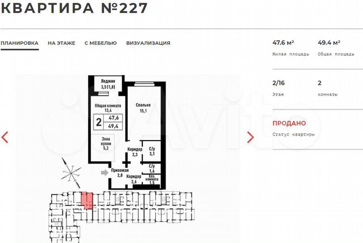 2-к. квартира, 49,4 м², 2/17 эт.