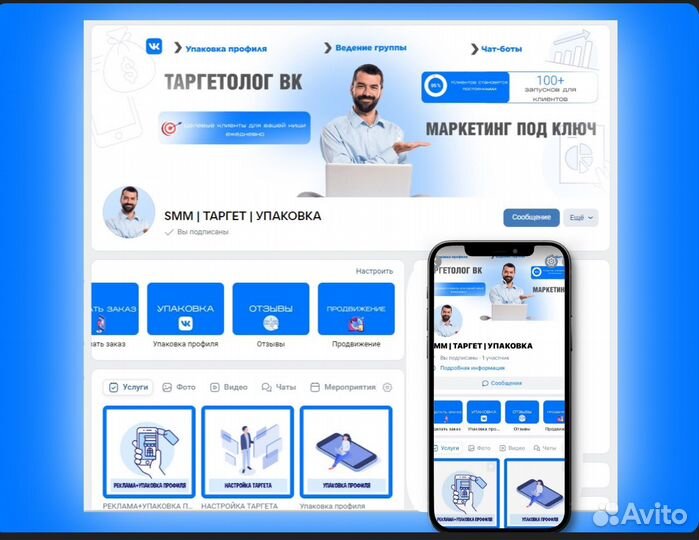 Оформление группы вконтакте, ведение, реклама