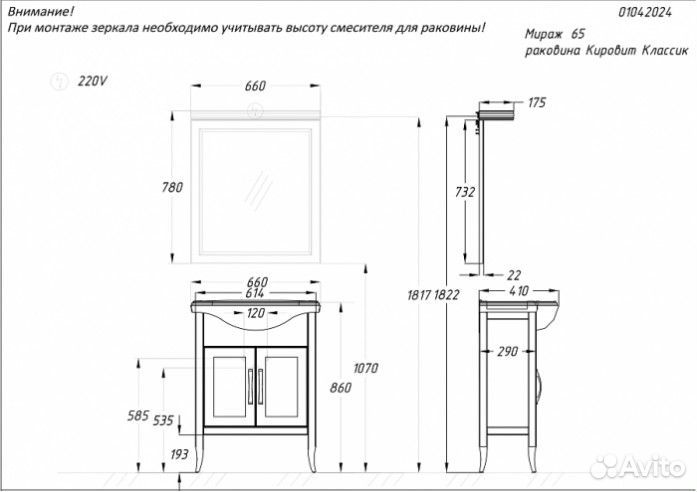 Зеркало Опадирис Мираж 65