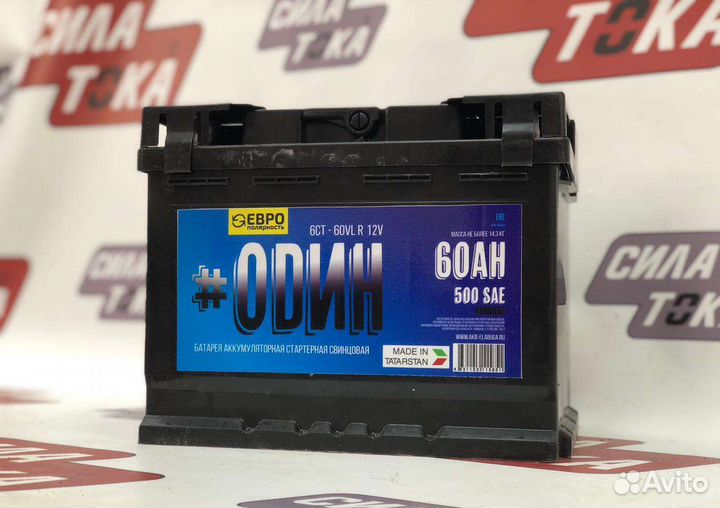 Аккумулятор odин 60a/h новый с гарантией