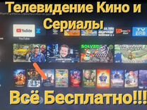 2500 каналов/ фильмы без абонплаты