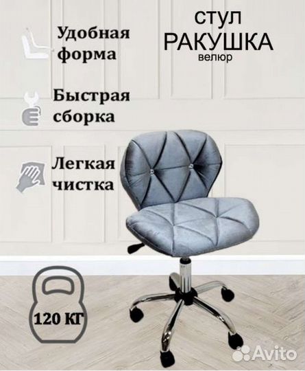 Стул на колесиках новый