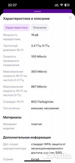 Wifi роутер