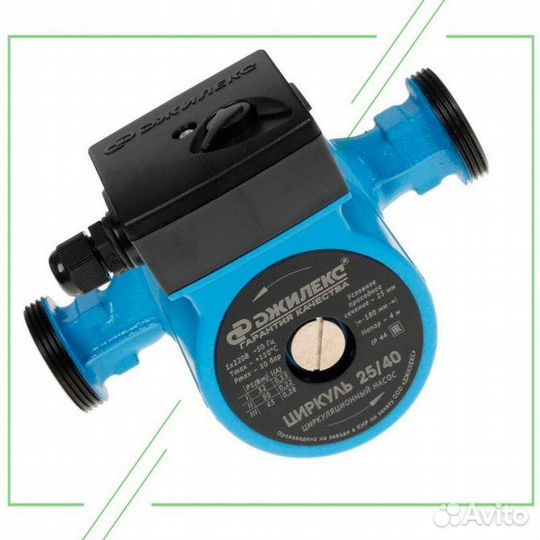 Циркуляционный насос