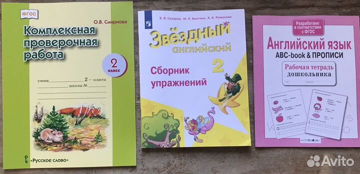 Детские учебные пособия