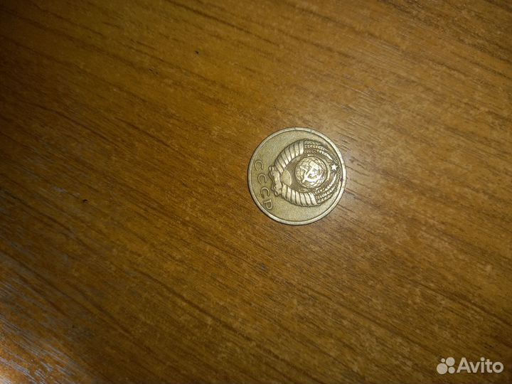 15 копеек 1962г, СССР