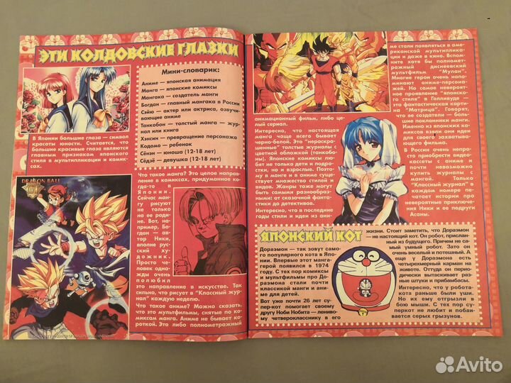 Журнал Классный Манго Аниме Сейлор Мун