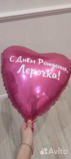 Именной шар