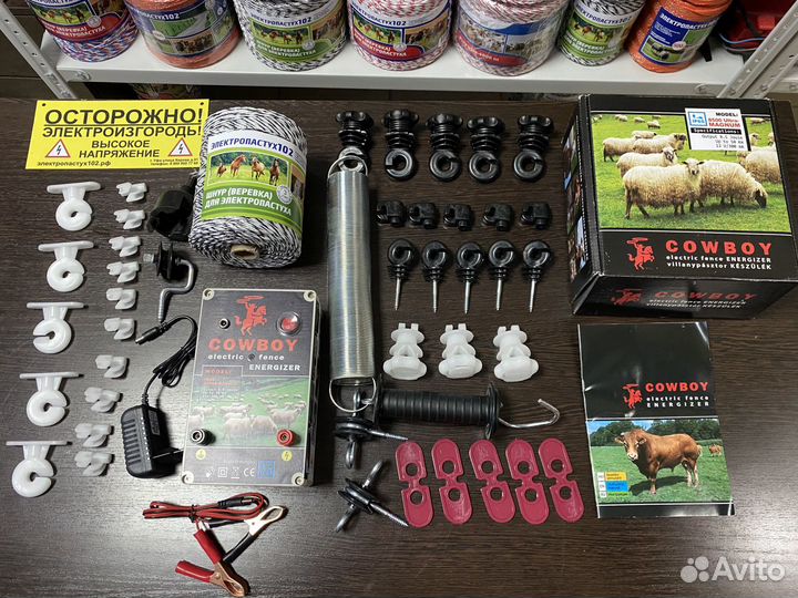 Электропастух