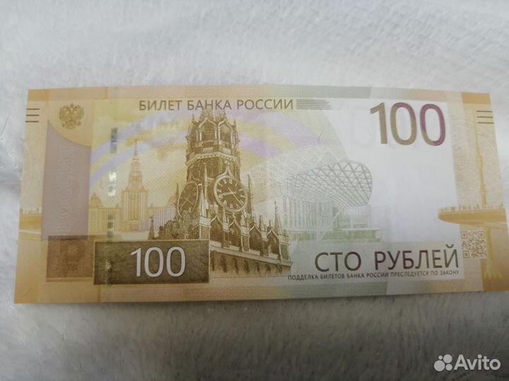 Купюра 100р с красивым номером
