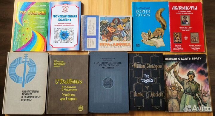 Книги : редкие и нечастые. СССР и Россия - 4