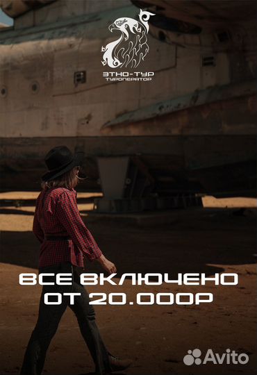 Авторский тур в Дагестан / Реальная цена