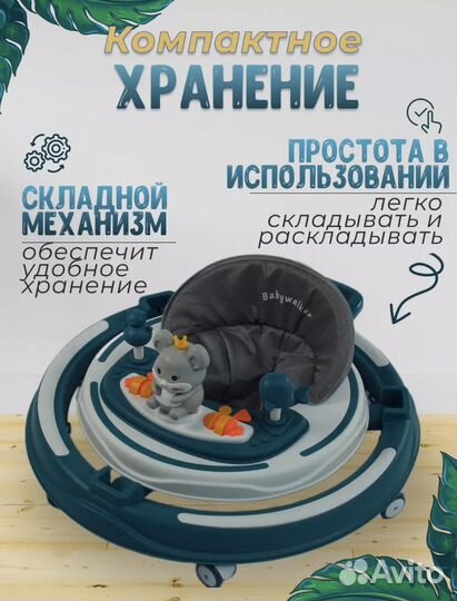 Ходунки детские