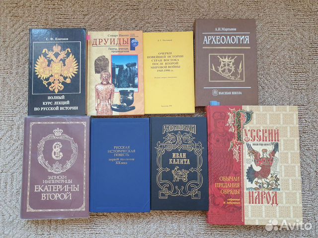 Книги история