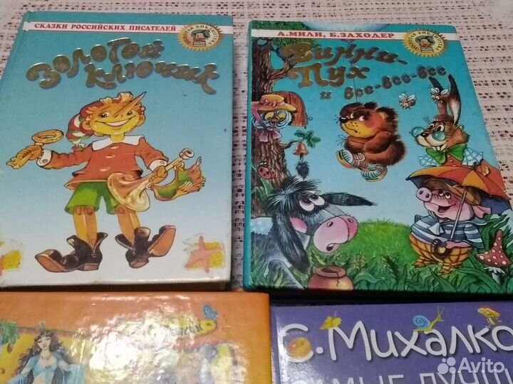 Книги и энциклопедии для детей