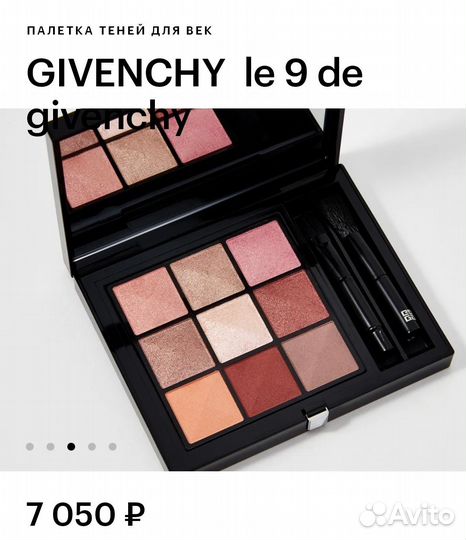 Тени для век givenchy