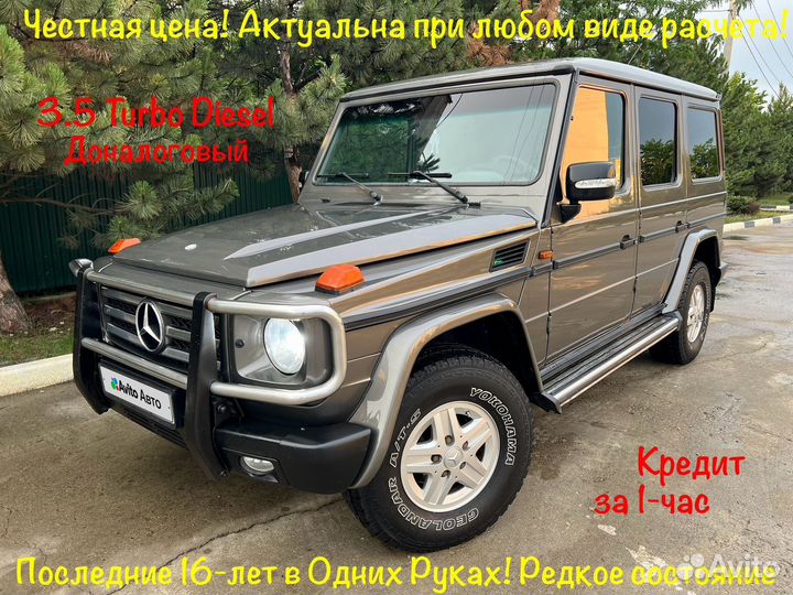 Mercedes-Benz G-класс 3.4 AT, 1998, 494 384 км