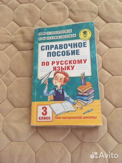 Рабочие тетради 3 класс