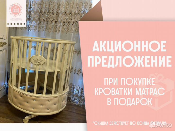 Детская кровать