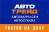 Автотрейд - Ростов-на-Дону
