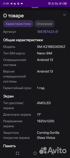 Планшет samsung Galaxy Tab A9+