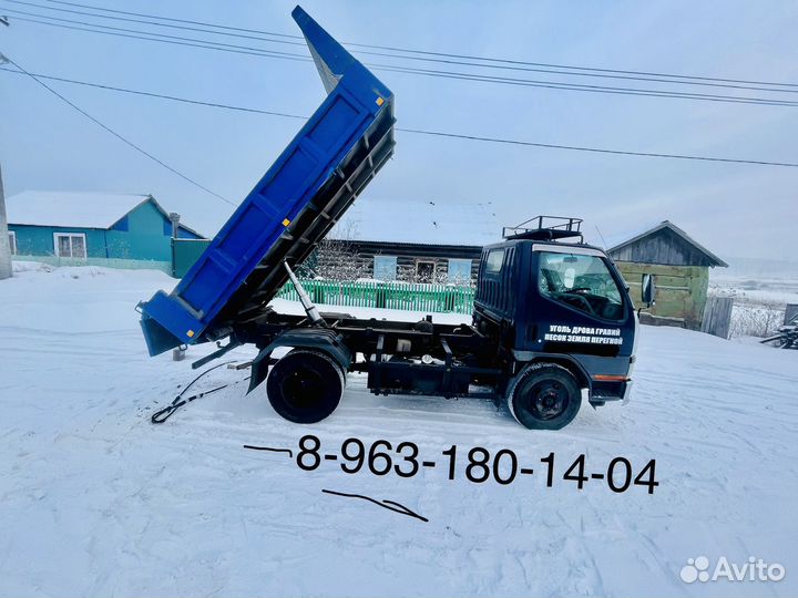 Доставка угля