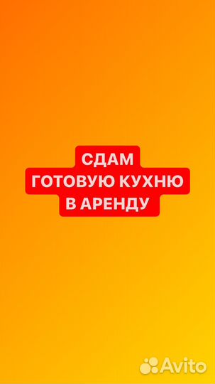 Готовая кухня
