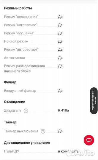 Сплит-система samsung