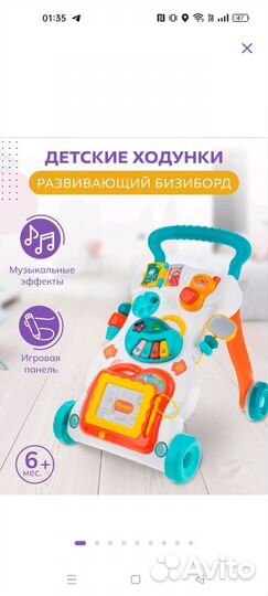 Ходунки детские