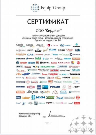 Стол холодильный Viatto GN2200TN