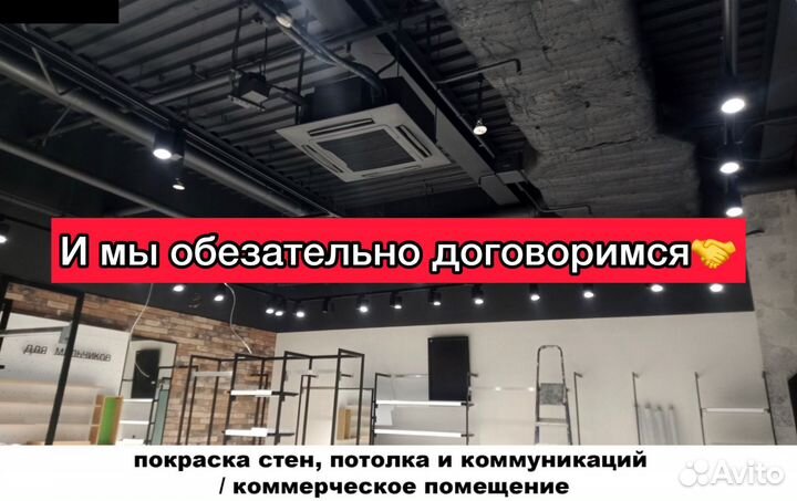 Покраска стен