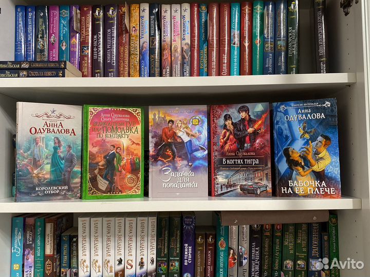 Анна Бруша, Гаврилова, Одувалова