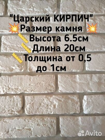Декоративный камень