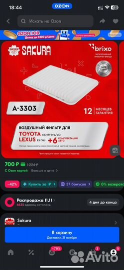 Воздушный фильтр A-3303